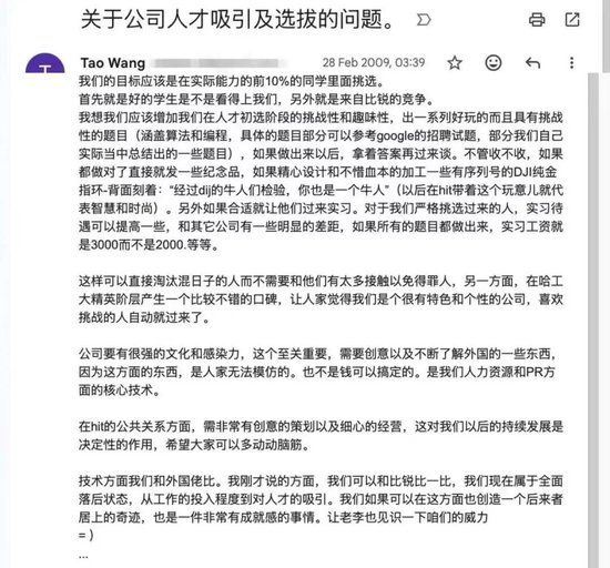 大疆汪滔:脱离钱谈激励都是PUA