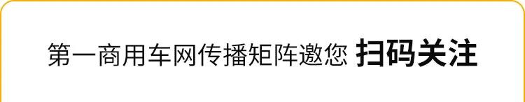 重汽2026锚定1255亿营收目标!看好这三大增量机遇