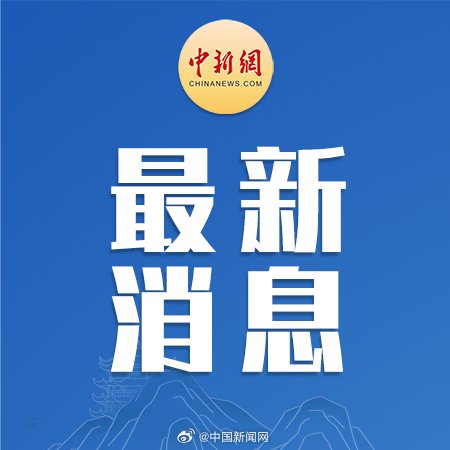 张雪拍卖机车45秒结束 500万元将用于嫣然