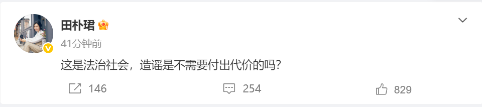 万科创始人王石微博更新:一切安好,造谣者交给法律