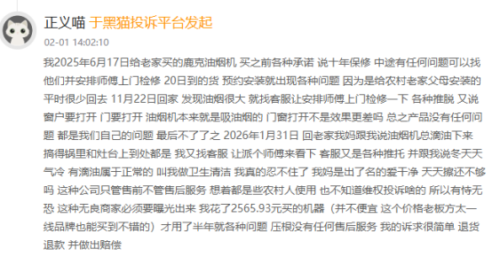鹿客科技利润微薄:小米依赖症明显,投诉不少、APP违规及抽查不合格