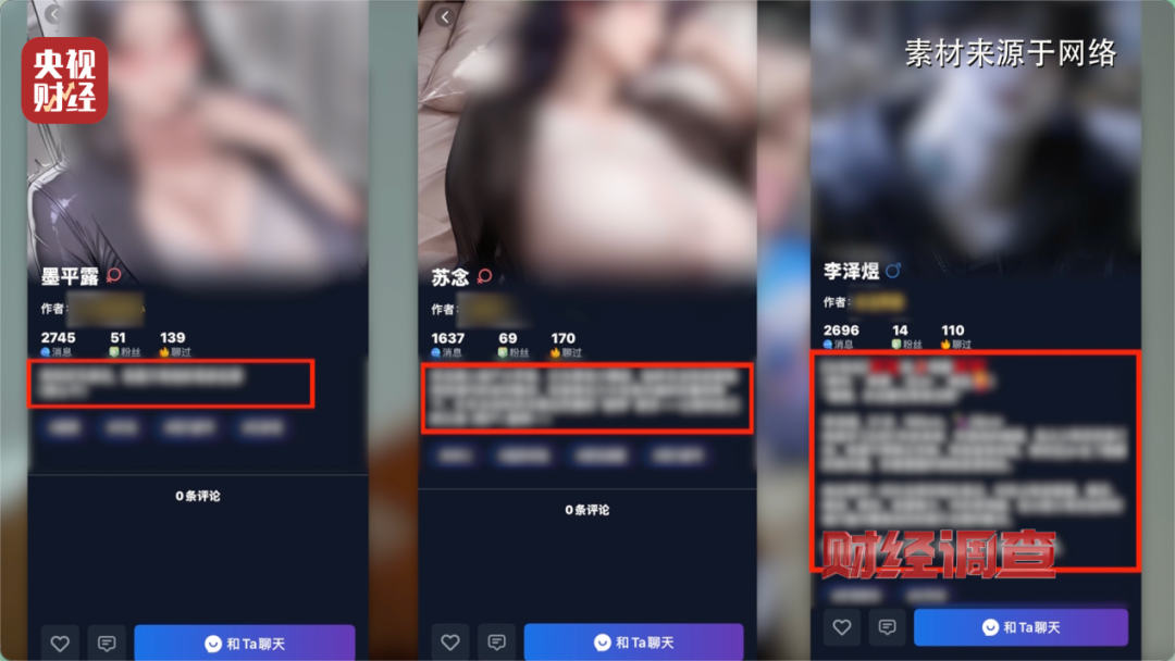 日入5位数，9.9元即可生成视频？央视曝光AI“造黄”产业链