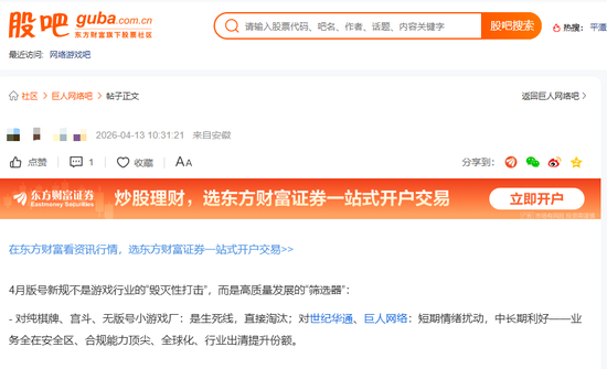 游戏股集体下挫,多家公司称宫斗等不受理系旧规