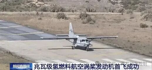 【行业新闻】中材科技(苏州)有限公司70MPa大容积IV型储氢气瓶助力全球首台兆瓦级氢燃料航空发动机成功首飞