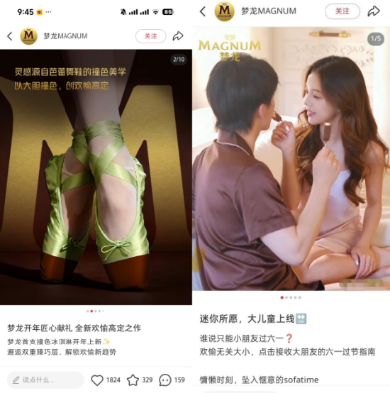 悄悄删广告了事? 梦龙高端冰淇淋用“脚”营销,被指物化女性!客服称加强审核官方沉默