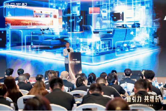 锚定新航向 共赴新增长:尚品宅配2026峰会发布全新战略布局