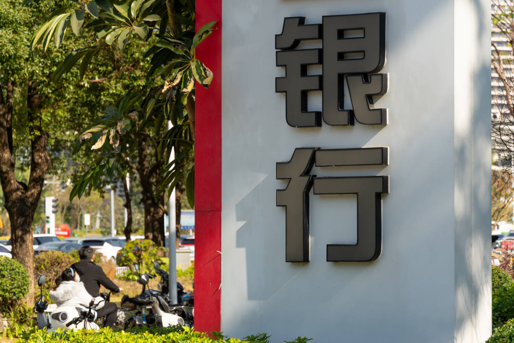 事关千家村镇银行!监管拟出新规:合规与高管门槛双升