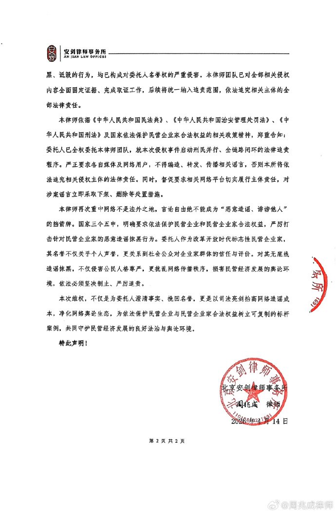 “造谣者交给法律”!王石,最新动作!