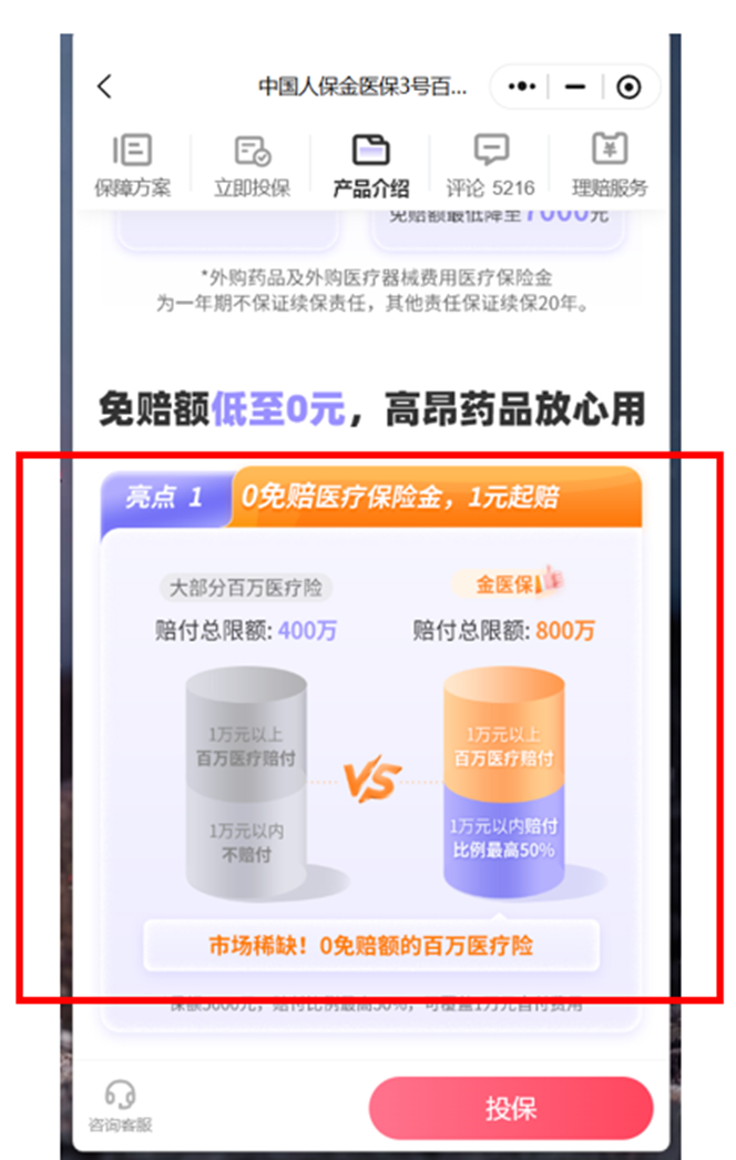 保险中介“拉踩”乱象调查:谁在制造对立,谁在买单?