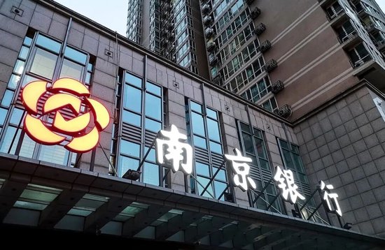 南京银行原行长束行农获刑5年半,案情首次披露