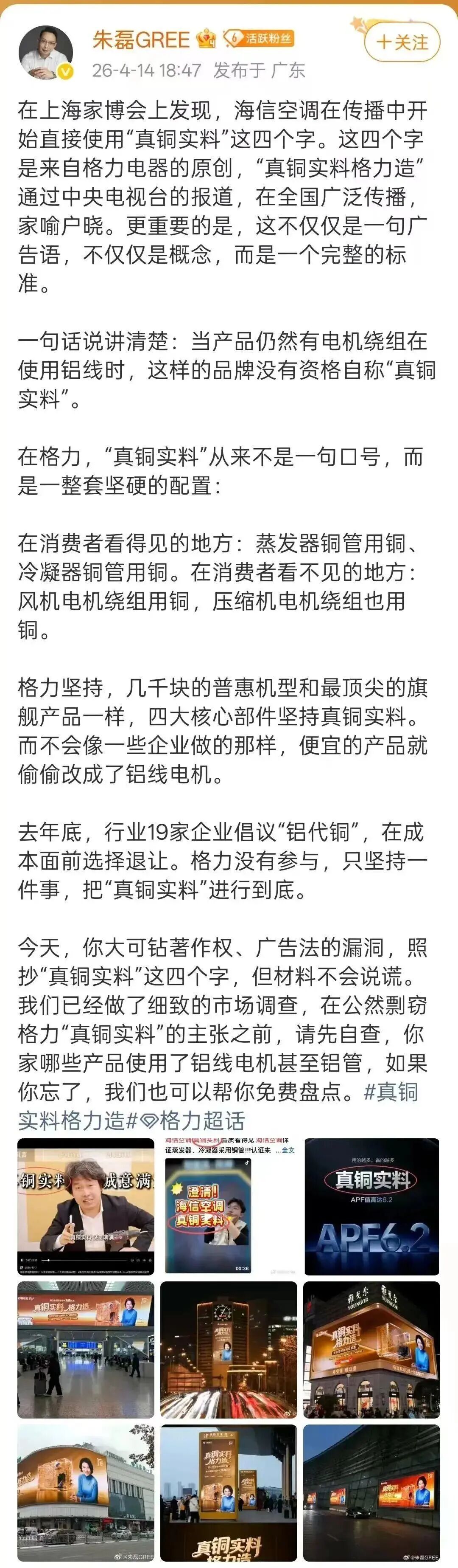 海信、格力撕起来了