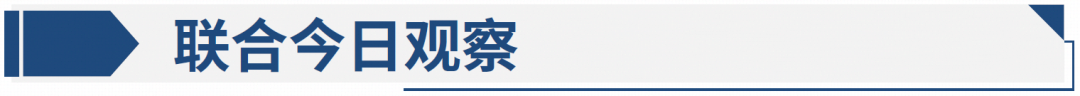 4月16日 | 一季度GDP同比增长5.0%,新质生产力成增长核心引擎