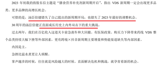 “保健品一哥”净利润跌回9年前,董事长检讨,总经理年薪却涨到900万