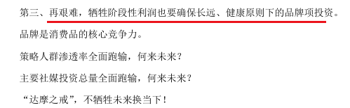“保健品一哥”净利润跌回9年前,董事长检讨,总经理年薪却涨到900万