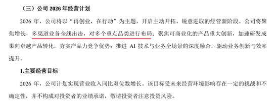 “保健品一哥”净利润跌回9年前,董事长检讨,总经理年薪却涨到900万