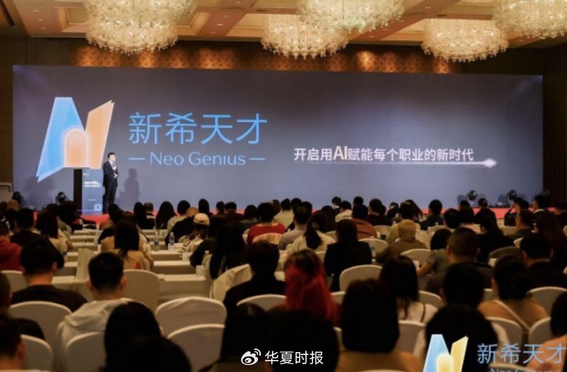 进军AI职业教育,中公教育开讲“新故事”