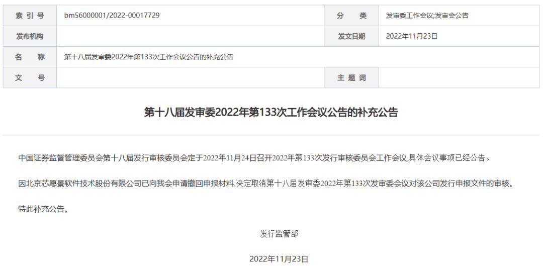 IPO二度折戟后,这家EDA公司冲刺北交所