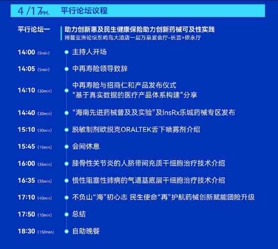 顶级阵容齐聚！乐城这场大会共探健康保险未来新生态，最新议程→