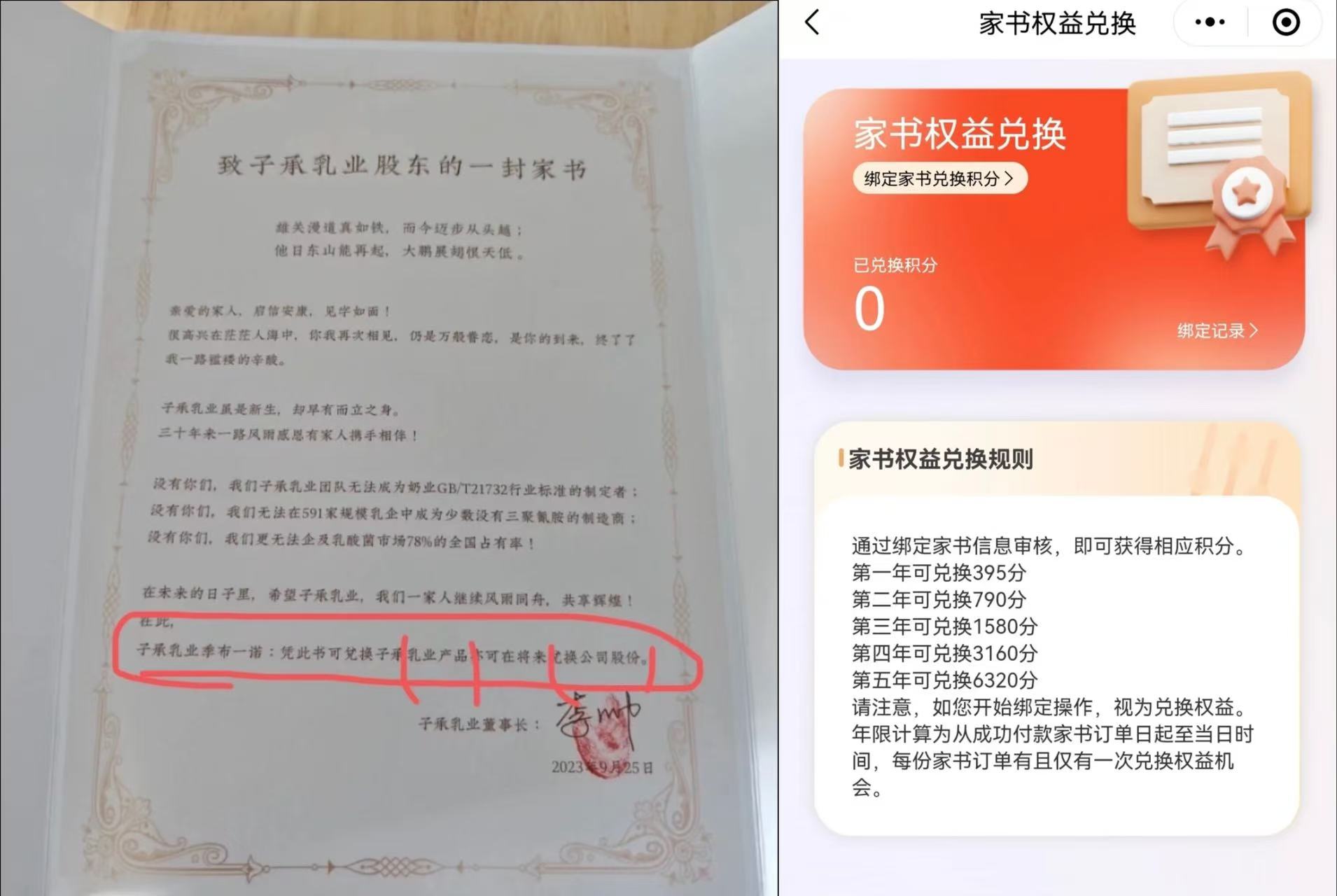 太子奶创始人再创业陷困局：数月未发货，消费者求退款