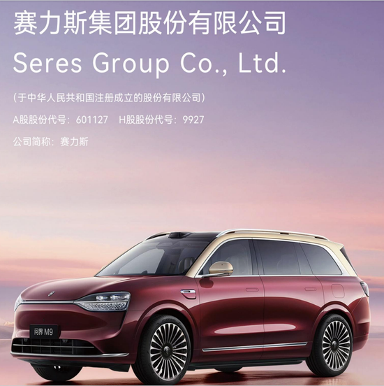 赛力斯车载马桶引争议!每台车向华为交13.6万背后,市值7个月腰斩