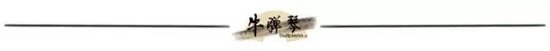 牛弹琴:伊朗被激怒,印度遭了殃