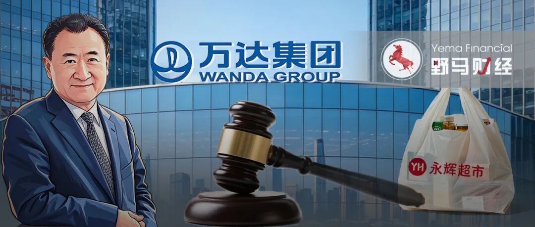 “限高”风波7个月后,王健林又添38亿新债