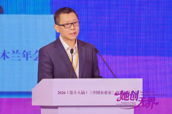 《中国企业家》社长钟云华:女性企业家用行动证明商业世界的标尺不是性别,而是思维与格局