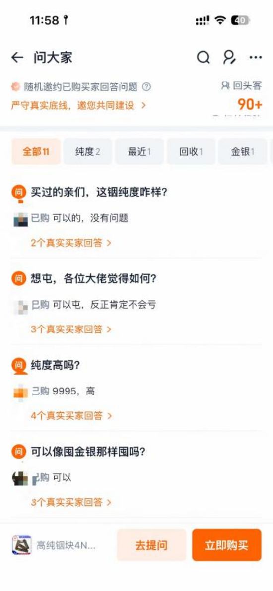 “未来的金银”还是“烫手的山芋”?散户涌入铟锭投资:每千克4700元抢购,回收却“八五折也难出手”