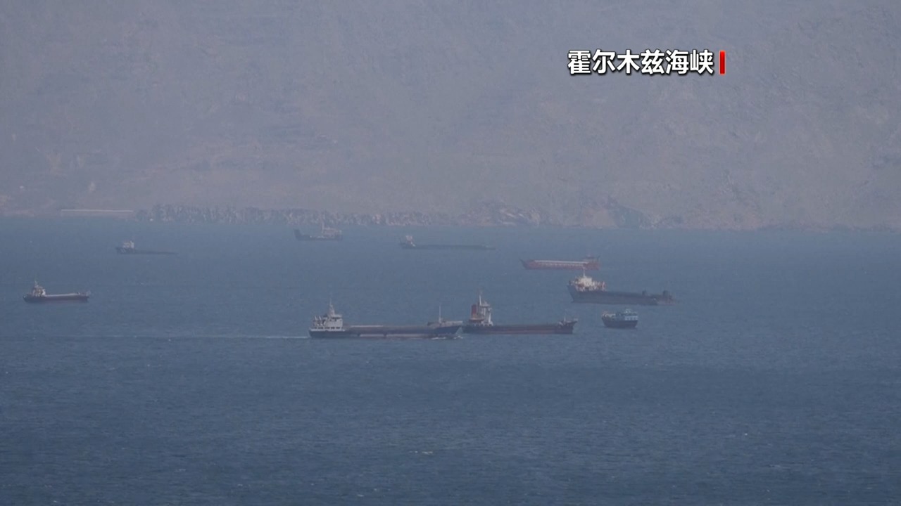 伊朗议会要员:美国必须接受霍尔木兹海峡新秩序