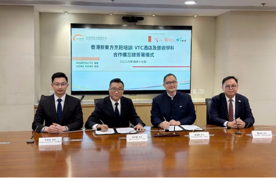 中国东方教育与香港职业训练局签署合作意向书,共同推进“职专毕业生留港计划”