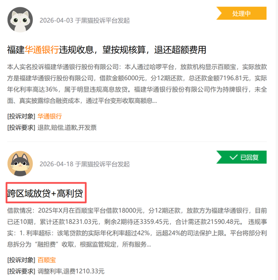 从+600%到-71%,华通银行八年净利大起落,被指与百顺宝异地发放36%贷款