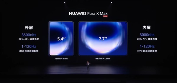 全球首发“大阔折”!华为Pura X Max发布,10999元起售