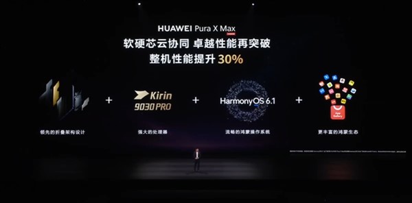 全球首发“大阔折”!华为Pura X Max发布,10999元起售