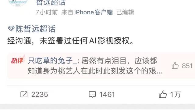爱奇艺AI艺人库争议背后:为何要推进,如何保证演员和观众权益?