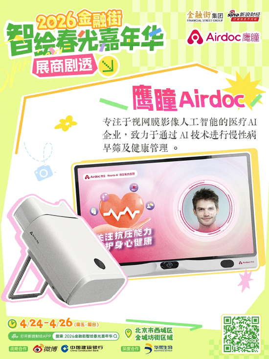 新一波展商剧透来袭!“2026金融街智绘春光嘉年华”好吃好逛好出片!