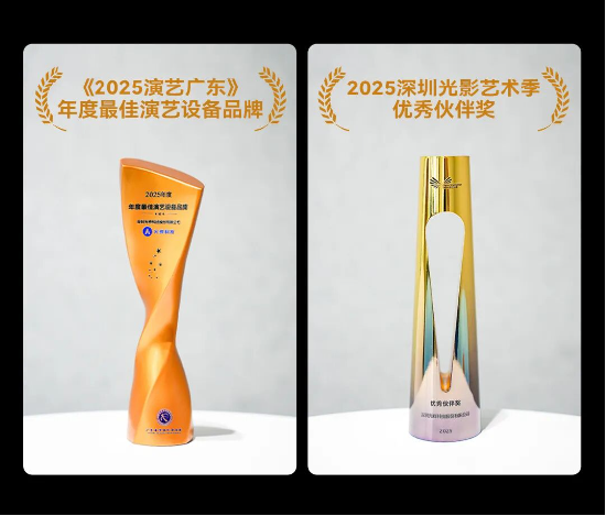 双重荣誉,光峰专显再度获奖,以专业实力书写光影价值