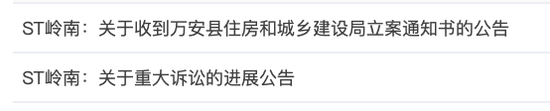 被立案调查+卷入涉讼,002717陷多重麻烦
