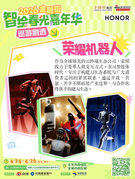 前方高能!2026金融街智绘春光嘉年华巡游剧透来袭