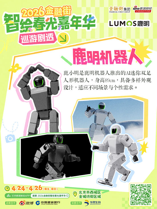 前方高能!2026金融街智绘春光嘉年华巡游剧透来袭