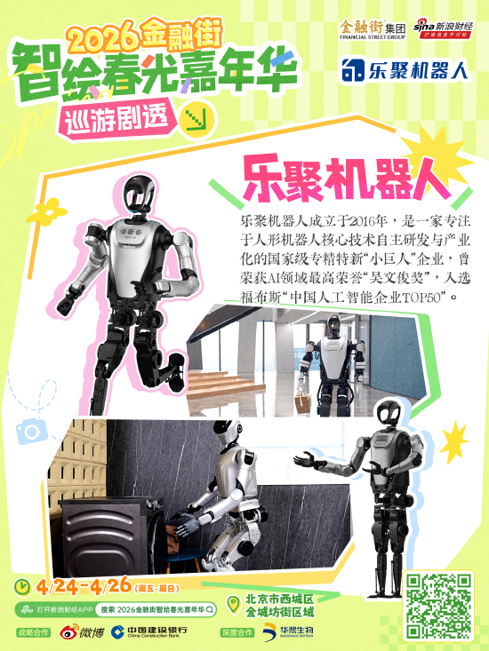 前方高能!2026金融街智绘春光嘉年华巡游剧透来袭