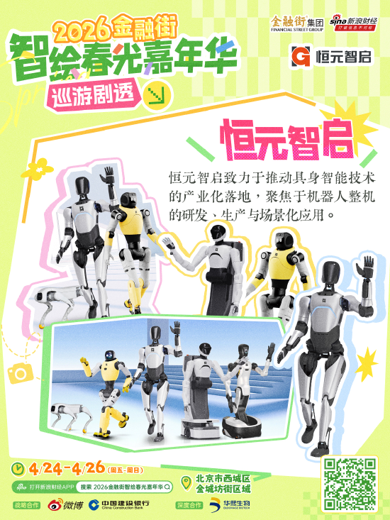 前方高能!2026金融街智绘春光嘉年华巡游剧透来袭