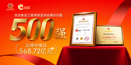 洽洽食品迎拐点:一季度净利润大增117%