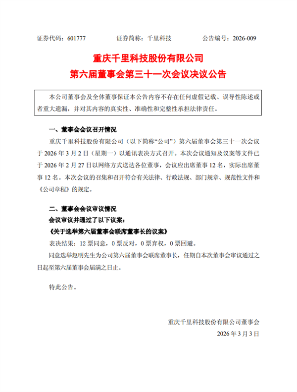 手机圈大佬跨界!赵明:来到车圈的第一次发布会已准备就绪