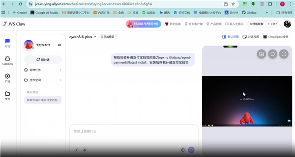 一句话就能付款!支付宝AI付上线龙虾类AI智能体