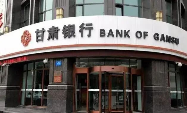 全年净利润不到6亿 甘肃银行豪掷17亿分红为哪般?