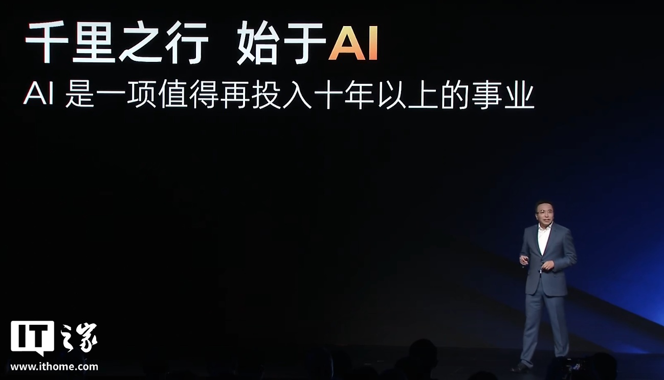 赵明车圈首秀:明哥的下一个 10 年因 AI 与千里科技相遇,目标未来三年成为全球最大智驾方案供应商
