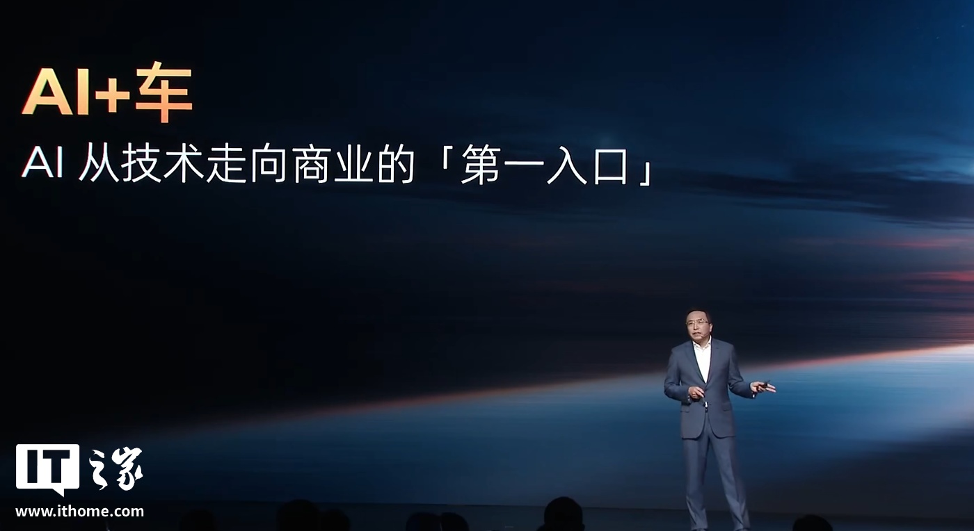 赵明车圈首秀:明哥的下一个 10 年因 AI 与千里科技相遇,目标未来三年成为全球最大智驾方案供应商