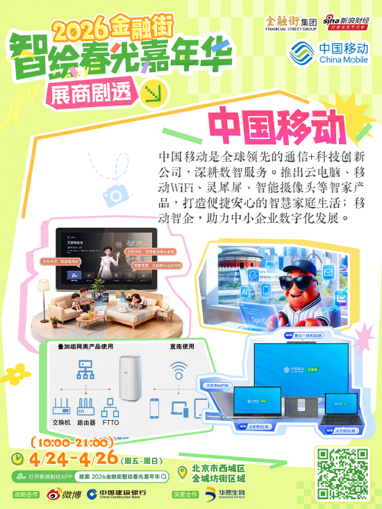 新一波宝藏展商来袭!2026金融街智绘春光嘉年华就在明天!
