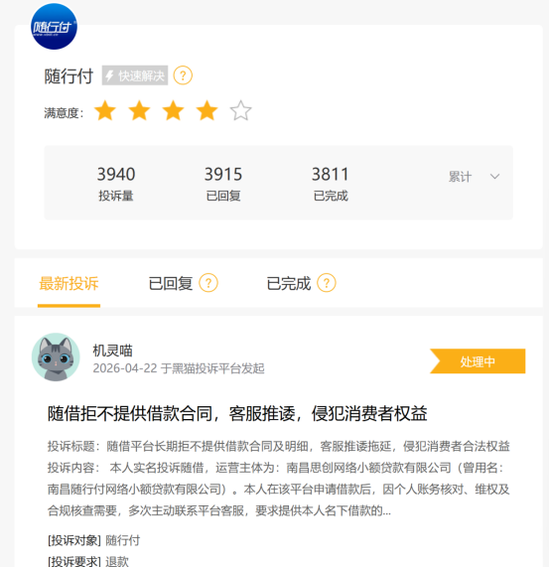 透视七家上市支付机构2025年报:业绩分化、跨境突围、合规加压