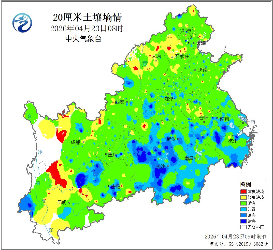 中央气象台:全国农业气象影响预报与评估(2026年04月23日)
